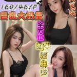 台南定點茶 施幼安 援交 - 小愛外送外約茶