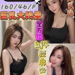 台南定點茶 施幼安 援交 - 小愛外送外約茶