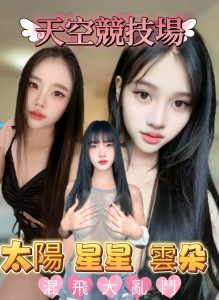 星星太陽雲朵三飛-7.jpg