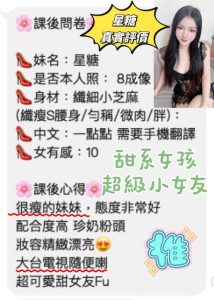 星糖客評-1-2.jpg