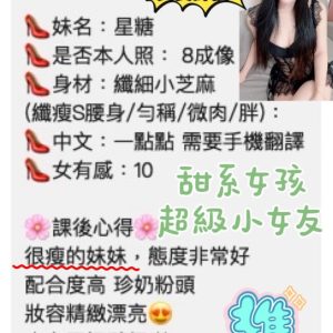星糖客評-1-2.jpg