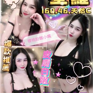 桃園定點茶 星羅 援交 - 小愛外送外約茶
