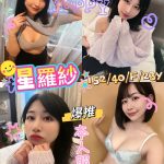 星羅紗-1-3.jpg
