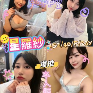 星羅紗-1-3.jpg