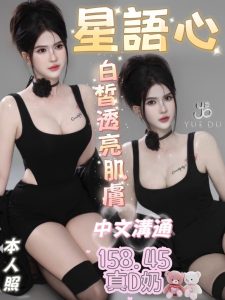 星語心-2.jpg