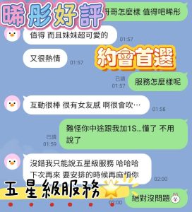 晞彤客評.jpg