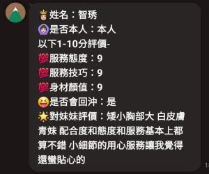 智琇客評-1-4.jpg