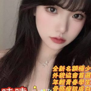 高雄外送茶 曉曉 援交 - 小愛外送外約茶