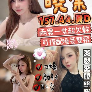 台中定點茶 曉棠 援交 - 小愛外送外約茶