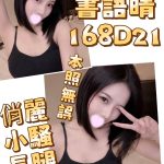書語晴-1.jpg