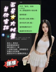 曾欣客評-5.jpg