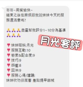 月光客評-1-1-1.jpg