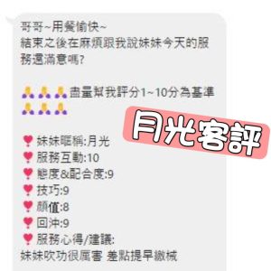 月光客評-1-1-1.jpg