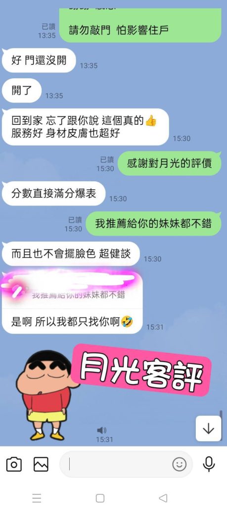 月光客評-2-1-1.jpg