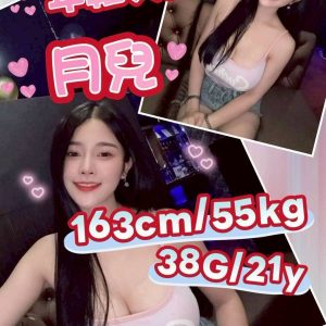 月兒 嘉義外送/西區定點茶 - 小愛外送外約茶