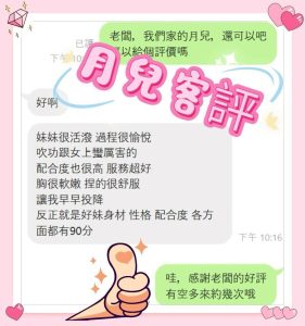 月兒客評-2-1-3.jpg