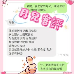 月兒客評-2-1-3.jpg