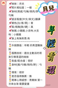 月兒客評-2-6.jpg