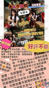 月影千紗客評-2-4.jpg