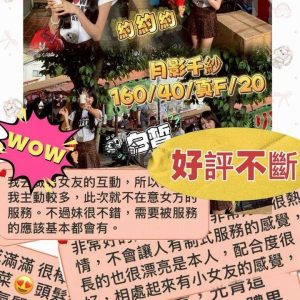 月影千紗客評-2-4.jpg
