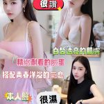 台南定點茶 朝比奈 援交 - 小愛外送外約茶