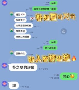 朴知夏客評-1.jpg