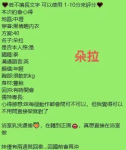 朵拉客評-2.jpg
