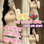 高雄外送茶 朵菈 援交 - 小愛外送外約茶