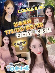 杉本美玲-2.jpg