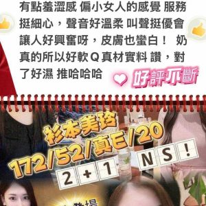杉本美玲客評-1-2.jpg
