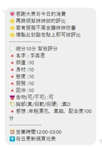 李嘉恩客評-7-2.jpg