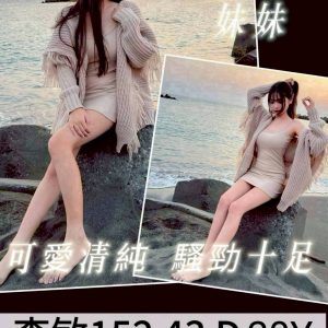 台南外送茶 李敏 援交 - 小愛外送外約茶
