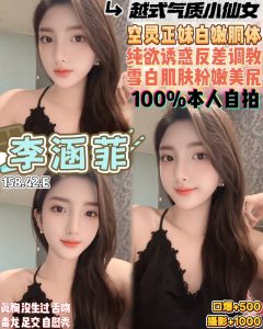 李涵菲-1-3.jpg