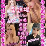 李珠垠 新竹東區定點茶 - 小愛外送外約茶