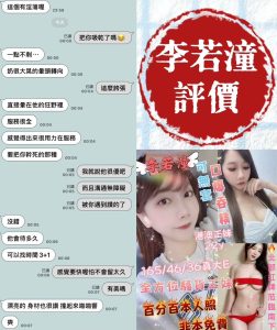 李若潼客評-1-2.jpg
