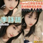 李詩語-3.jpg
