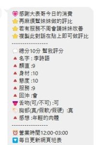 李詩語客評-1-2.jpg