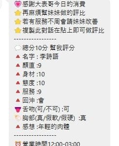 李詩語客評-1-2.jpg