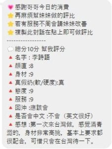 李詩語客評-2-2.jpg