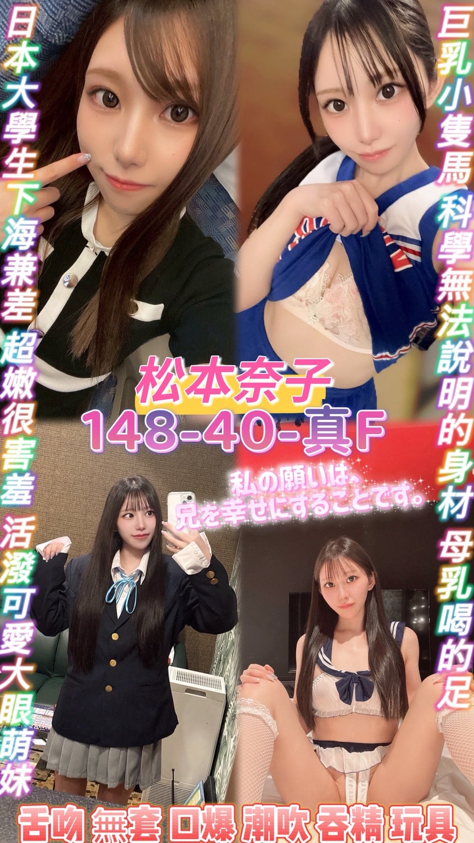 松本奈子-2.jpg 松本奈子-2.jpg