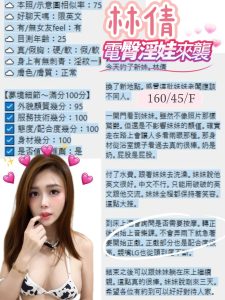 林倩客評-2-5.jpg