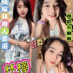 林樺-2.jpg