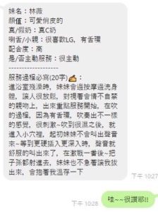 林薇客評-4.jpg