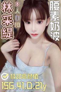 林采緹-3.jpg