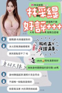 林采緹客評-1-3.jpg