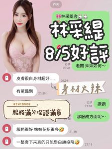 林采緹客評-2-3.jpg