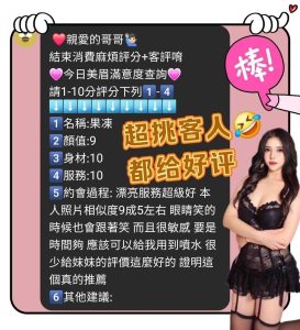 果凍客評-2.jpg