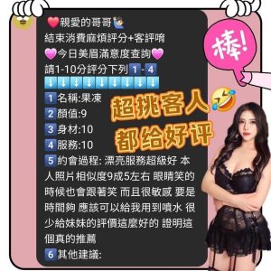 果凍客評-2.jpg