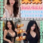 彰化定點茶 果果 援交 - 小愛外送外約茶