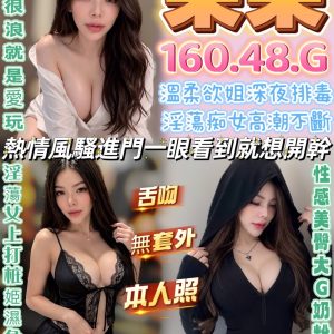 彰化定點茶 果果 援交 - 小愛外送外約茶